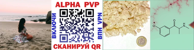 где продают   Циолковский  Alpha PVP Соль 