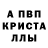 Метамфетамин кристалл Michael Trooder