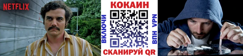 купить наркотик  Циолковский  Кокаин 97% 