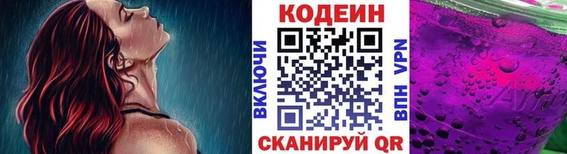 Кодеиновый сироп Lean Purple Drank  купить   Циолковский 