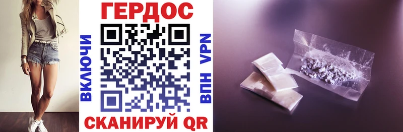 Героин VHQ  закладки  Циолковский 